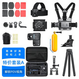 SUREWO 运动相机通用配件套装适用GoPro大疆action5/4骑行收纳包胸带吸盘自拍杆支架 A款