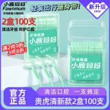 小鹿妈妈超细牙线棒家庭装清新款牙线50支/盒2盒100支