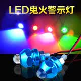 美蒂亚摩托车电动车灯12v汽车爆闪灯刹车灯鬼火雅马哈摩托车彩灯装饰灯 红色 一对