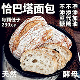 希朵曼红心闪闪恰巴塔全麦面包手工制作贝果软欧包代餐早餐零食 原味100g*5个