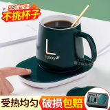 素库 恒温杯垫暖暖杯55度自动恒温加热送礼办公室加热咖啡杯水杯 恒温杯垫礼盒套装【绿色】 200ml