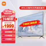 小米电视EA70 70英寸 金属全面屏 远场语音 逐台校准4K超高清智能电视机L70M7-EA以旧换新