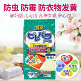 安速日本进口安速羊毛衣物收纳防潮樟脑丸防变黄防霉除味去除异味无香