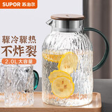 苏泊尔（SUPOR）冷水壶凉水壶玻璃耐高温家用大容量冷泡果汁花茶壶水杯茶壶套装 鼓形耐热玻璃壶2L