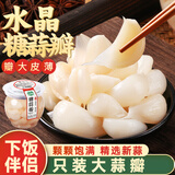 湾琴河 糖醋蒜500g 甜蒜头蒜瓣 糖醋泡蒜酱腌菜火锅解腻下饭腊八蒜 