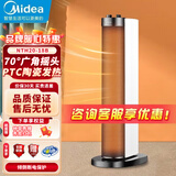 美的（Midea）暖风机取暖器家用节能立式卧室客厅办公室速热电暖气片电热烤火炉 NTH20-18B【机械旋钮】