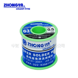ZHONGYA SOLDER WIRE-中亚高级Sn63免清洗焊锡丝0.5mm熔点183助焊剂1.6-1.8%重量500克
