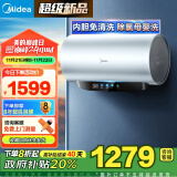 美的（Midea）免清洗电热水器60升家用 3300W变频速热水电分离除氯养肤洗以旧换新F6033-JE8Pro(HE)