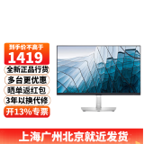 戴尔（DELL） P2425 24英寸显示器全高清IPS屏16:10 硬件级防蓝光 旋转升降支架 微边框 P2423升级款电脑屏幕 P2425带（VGA+HDMI+DP)接口