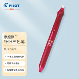 日本百乐（PILOT）新款三色按动可擦笔中性笔学生用水笔LKFBS-60EF-R 0.5mm红杆单支装 