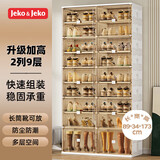 捷扣免安装可折叠鞋柜鞋盒门口收纳防尘防潮简易鞋架子 2列18格