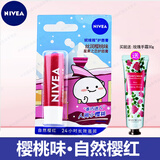 妮维雅润唇膏4.8g天然型舒缓型芦荟保湿樱桃红草莓玫瑰女男士型长效滋润 樱桃红（送手霜）