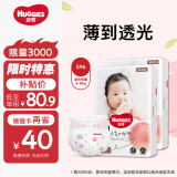 好奇（Huggies）铂金装纸尿裤S96片(4-8kg)新生儿小号婴儿尿不湿小桃裤裸感超薄