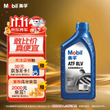 美孚（Mobil）全合成自动变速箱油ATF 8LV 1L 汽车用品