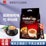 威拿 越南进口咖啡猫屎咖啡味三合一速溶咖啡粉袋装 【共50条】 850g 1袋