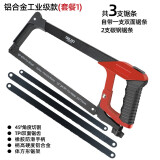 德力西电气（DELIXI ELECTRIC） 钢锯手锯家用锯子锯铁神器锯钢筋铁管金属钢锯架据手动锯弓 铝合金工业款（3根锯条）