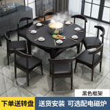 当当郎 餐桌椅组合火烧石餐桌实木伸缩圆桌家用现代简约折叠北欧小户型饭桌电磁炉餐桌子 黑色(火烧石)无电磁炉 1.35米餐桌+6椅