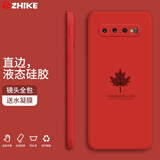 芝客 三星s10手机壳 三星s10液态硅胶保护套镜头全包防摔简约枫叶潮流个性创意男女情侣软壳 三星S10/4G【幸运红-枫叶】