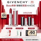 纪梵希（Givenchy）【BOSS直播专享】高定粉丝绒口红唇膏N27蜜雪雾桃 生日礼物送女友