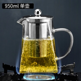 天喜（TIANXI） 玻璃茶壶耐热加厚玻璃茶具不锈钢过滤内胆茶水分离壶冲洗泡茶壶 鹰嘴方底茶壶950ml单壶
