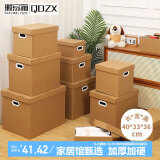 QDZX搬家纸箱有扣手 40*33*36（3个大号档案箱盒礼品箱材料箱礼品盒