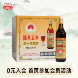 古越龙山 罗口花雕五年 传统型半干 绍兴 黄酒 500ml*12瓶 整箱装