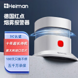 海曼（HEIMAN）烟雾报警器家用烟雾感应器商用3C认证厨房火灾烟感消防专用探测器