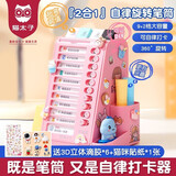 猫太子多功能自律打卡器360度旋转笔筒学习计划表男孩女孩时间管理器计时器任务规划卡片书桌文具 旋转自律笔筒淡雅粉（含3D贴纸+打卡纸14张）