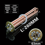 大尾牛开水器加热管 热水器商用电热管工厂发热管220V380V3KW6KW9KW12KW 63盘—三脚快速接头 380V6KW