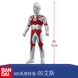 万代（BANDAI）宇宙英雄 奥特曼超人儿童玩具 500系列软胶人偶（约高14CM） 05艾斯