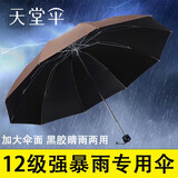 天堂伞大号雨伞10骨加大加固男女双人晴雨两用学生伞折叠定制印刷logo 咖啡-晴雨两用10骨加固直径108cm