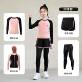回力儿童紧身衣女童运动衣套装篮球体能打底足球跑步服62498 粉红宝贝四件套 130 【推荐120-130CM、45-55斤】