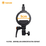 TARION图玲珑抛物线柔光箱球形柔光罩直播摄影视频补光灯方形格栅柔光箱保荣卡口通用型八角柔光箱 S卡盘（闪光灯转接盘）