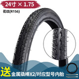 ROGTYO自行车轮胎车胎山地车内外胎单车装备配件000 24*1.75 送内胎+2根撬胎棒