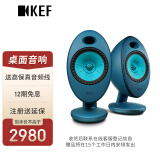KEF EGG Duo桌面电脑音响 蓝牙HiFi 2.0立体声 有源同轴家用台式音箱 客厅电视音响 青蓝色