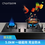 创尔特（Chant）燃气灶JZT-B2 5KW大火力黑晶钢化玻璃煤气炉燃气炉一级能效节能省气煤气灶 JZT-B2(BXR)【天然气】