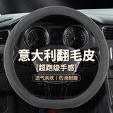 魅驹翻毛皮汽车方向盘套冬季方向盘保护套四季通用车把套朗逸迈腾捷达 【硅晶灰-D形】奢柔手感-高端翻毛皮