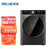 美菱(MELING)10公斤滚筒洗衣机 一级能效全自动纤薄箱体自由嵌入 除螨洗节能省电 G100M14559BCX