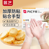 展艺 烘焙工具一次性PVC手套抽取式烧烤小龙虾月饼烘焙用加厚50只 M号