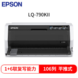 爱普生（EPSON）LQ-790KII 106列针式打印机 高速高效 平推式证卡打印机 