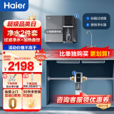 海尔（Haier）壁挂净水器加热直饮一体机家用机直饮机纯水机厨房RO反渗透农村台式自吸净水机饮水机即饮一体机 小鲜腾+水驱前置过滤器