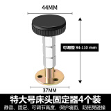 千凌韵床头固定器床头防撞防动器防摇晃床缝垫防响宿舍寝室床防晃动神器 【2个装】总高84~110毫米