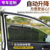 小喜鹊汽车遮阳帘自动升降遮阳挡车窗玻璃防晒隔热帘伸缩式车内车用纱窗 自动伸缩（正副驾驶2片）拍下请留言车型