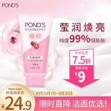 旁氏（POND'S）洗面奶 粉润焕亮洁面乳150g 烟酰胺去角质养肤 男女士可用