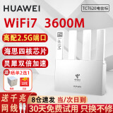 华为路由器千兆wifi6+家用无线5G双频电竞游戏漏油器穿墙王全屋wifi7信号放大器增强宿舍路由器ax3000 极速四核版【高配2.5G网口+质保2年】WiFi7 晒单礼品 魔方插座 红包/插座2选