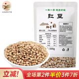 粮小兵【米脂特产馆】粉豇豆 五谷杂粮小姜豆白豇豆眉豆江豆 粗粮 豇豆500g*1袋