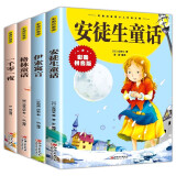 儿童经典童话书（彩图拼音版全4册）安徒生童话+伊索寓言+格林童话+一千零一夜