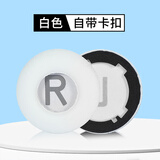 墨顿 适用JBL Tune600 660 670耳罩杰宝T500BT T450 T510 520BT 600BTNC头戴降噪耳机套隔音海绵套配件 T600/660/670NC白色印字皱皮【带卡扣】