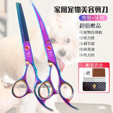 玄鸟宠物剪刀家用狗狗理发弯剪修毛剪毛剪子宠物美容剪刀工具套装 七彩色（牙剪+弯剪）