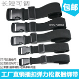 塑料插扣松紧弹力捆绑带可调节卡扣户外帐篷行李箱捆绑带固定带弹力束腰带 插扣日子扣2cm宽*30cm：4条